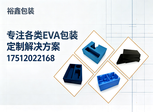 裕鑫包装佛山线上分站